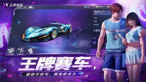 王牌竞速s14爆料视频,揭秘全新爆料视频中的惊心动魄赛车盛宴 第1张 王牌竞速s14爆料视频,揭秘全新爆料视频中的惊心动魄赛车盛宴 第1张